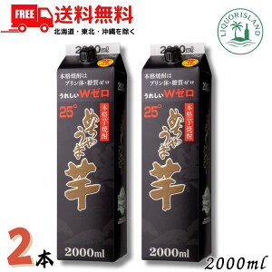 �������� �߂��Ⴄ�܈� 25�x 2L �p�b�N 2�{ 2000ml ���Ē� �鐳�@�y���k�E�k�C���E����E�����̈ꕔ�������z