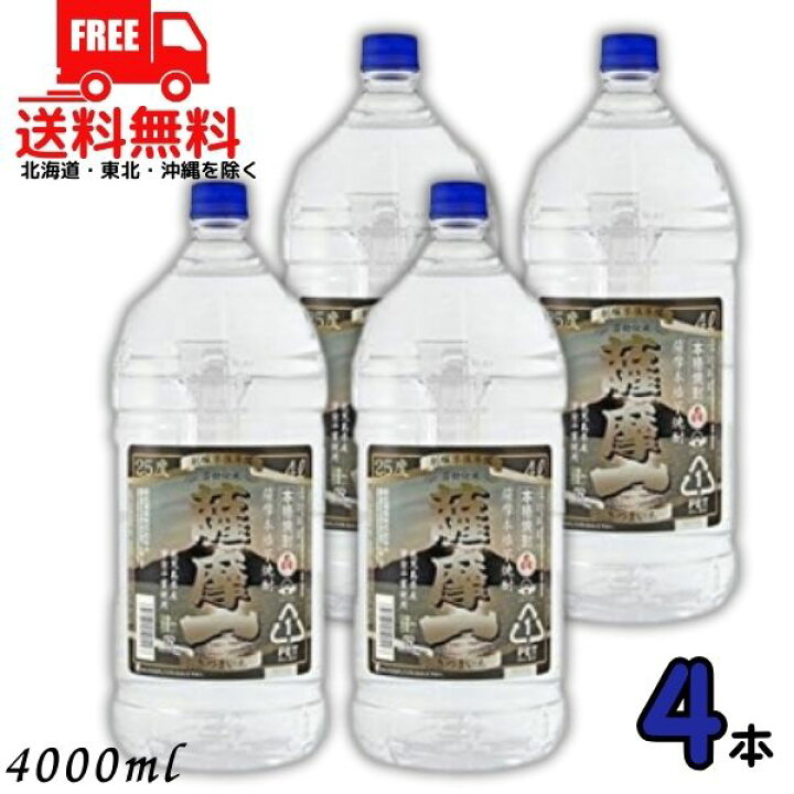 楽天市場】【送料無料】薩摩一 25度 芋 4L ペット 1ケース 4本 4000ml 
