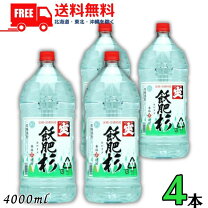 楽天市場】飫肥杉 4lの通販 