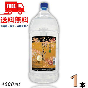  ȂɂЂƂ߂ڂ 20x   4L ybg 1{ 4000ml Ē s𑢁ykEkCEËꕔik400~AkCE̓vX1200~܂jz