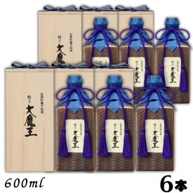 【芋焼酎】 特上大魔王 36度 600ml 瓶 1ケース 6本 木箱入り 濱田酒造