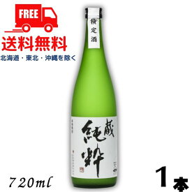 【送料無料】【芋焼酎】蔵 純粋 焼酎 40度 720ml 瓶 1本 大石酒造【東北・北海道・沖縄・離島の一部を除く（東北は400円、北海道・沖縄はプラス1200円いただきます）】