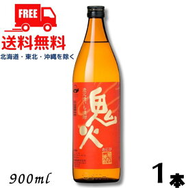 【芋焼酎】【送料無料】鬼火 焼酎 25度 900ml 瓶 1本 焼き芋焼酎 田崎酒造【東北・北海道・沖縄・離島の一部を除く（東北は400円、北海道・沖縄はプラス1200円いただきます）】