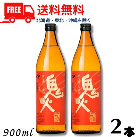 【芋焼酎】【送料無料】鬼火 焼酎 25度 900ml 瓶 2本 焼き芋焼酎 田崎酒造【東北・北海道・沖縄・離島の一部を除く（東北は400円、北海道・沖縄はプラス1200円いただきます）】