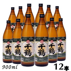 【芋焼酎】千鶴 25度 900ml 瓶 1ケース 12本 神酒造