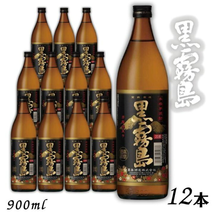 楽天市場】【芋焼酎】霧島 焼酎 黒霧島 25度 900ml 瓶 1ケース 12本 