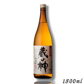 蔵の神 25度 1.8L 瓶 1800ml 芋焼酎 山元酒造