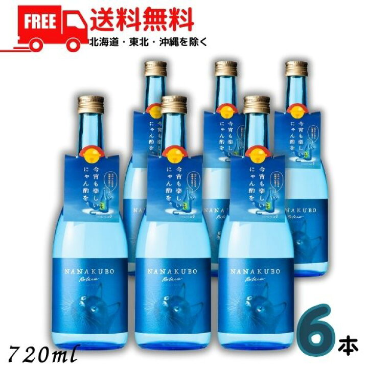 楽天市場】【送料無料】七窪ブルー ナナクボブルー シトラスネオ  