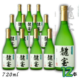 龍宝 25度 720ml 瓶 1ケース 12本 芋焼酎 東酒造