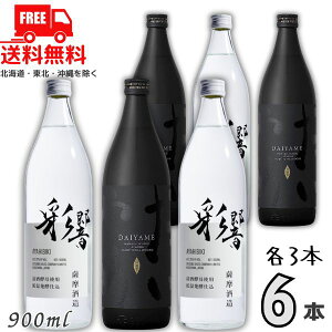 yz  ʋЂт 25x 900ml r e3{ 6{ Zbg DAIYAME AYAHIBIKI Ē _c F ykEkCEËꕔik400~AkCE̓v