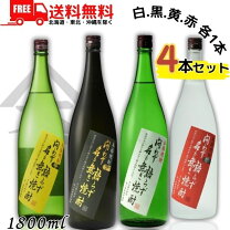 楽天市場】問わず語らず名も無き焼酎の通販
