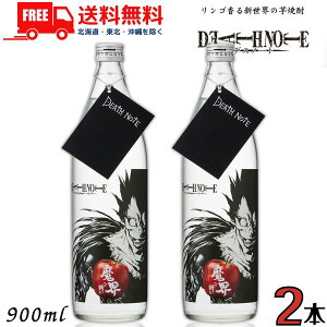  DEATH NOTE Eւ̗U 25x 900ml r 2{ Ē 𑢏ykEkCEËꕔik400~AkCE̓vX1200~܂jz