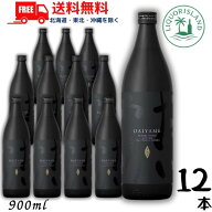 だいやめ DAIYAME 25度 900ml 瓶 2ケース 12本 芋焼酎 濱田酒造 送料無料 LSC【東北・北海道・沖縄・離島…
