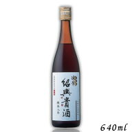 永昌源 陳年紹興貴酒 8年 640ml 瓶 1本 紹興酒