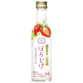 【リキュール】ほろどけ いちご 200ml びん詰 和風リキュール 月桂冠