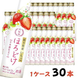 【リキュール】ほろどけ いちご 200ml びん詰 1ケース 30本 和風リキュール 月桂冠