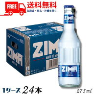 訳あり【送料無料】【リキュール】ジーマ ZIMA 275ml 瓶 1ケース 24本 (賞味期限2026年08月07日) 白鶴酒…