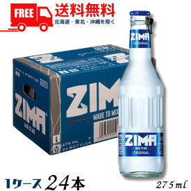 訳あり【送料無料】【リキュール】ジーマ ZIMA 275ml 瓶 1ケース 24本 白鶴酒造 クアーズ (賞味期限2024年5月21日) のため【東北・北海道・沖縄・離島の一部を除く（東北は400円、北海道・沖縄はプラス1200円いただきます）】