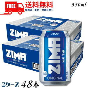 [4/1���蔃�����P�ő�20�{]�y���������z�y���L���[���z�W�[�} ZIMA 330ml �� 2�P�[�X 48�{ ���L���[�� ���ߎ� �N�A�[�Y�y����}�֌���z �y���k�E�k�C���E����E�����̈ꕔ�������i���k��400