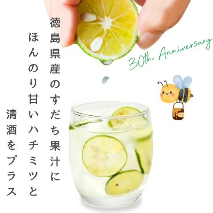 楽天市場】【リキュール】すだち酒 8度 720ml 瓶 1本 鳴門鯛 本家松浦 