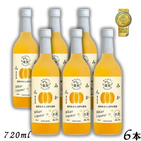 【リキュール】白鶴 まぁるい果実 みかん 5% 720ml 瓶 1ケース 6本 リキュール 白鶴酒造