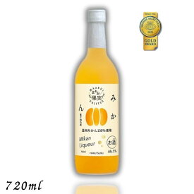 【リキュール】白鶴 まぁるい果実 みかん 5% 720ml 瓶 リキュール 白鶴酒造