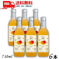 【送料無料】【リキュール】白鶴 まぁるい果実 マンゴー 5% 710ml 瓶 1ケース 6本 リキュール 白鶴酒造 …