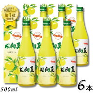 高千穂 日向夏みかん酒 14度 500ml 瓶 1ケース 6本 高千穂酒造