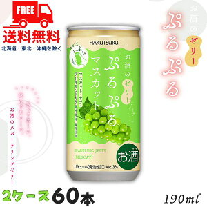 �y���������z���� �Ղ�Ղ� �}�X�J�b�g 3% 190ml �� 2�P�[�X 60�{ �X�p�[�N�����O�[���[�̂��� ���L���[�� ���ߎ𑢁y����}�֌���z�y���k�E�k�C���E����E�����̈ꕔ�������z
