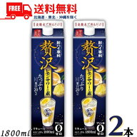 【送料無料】合同 酎ハイ専科 贅沢レモンサワーの素 25度 1.8L パック 2本 1800ml 合同酒精【東北・北海…