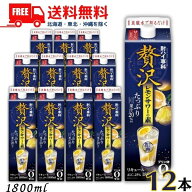 【送料無料】合同 酎ハイ専科 贅沢レモンサワーの素 25度 1.8L パック 2ケース 12本 1800ml 合同酒精【東…