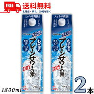 送料無料 大関 わが家の プレーンサワーの素 ZERO 25度 1.8L パック 2本 1800ml 糖類ゼロ プリン体ゼロ …