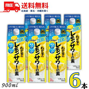 �������� ��� �킪�Ƃ� �������T���[�̑f ZERO 25�x 900ml �p�b�N 1�P�[�X 6�{ ���ރ[�� �v�����̃[�� ���L���[���y����}�֌���z�y���k�E�k�C���E����E�����̈ꕔ�������z