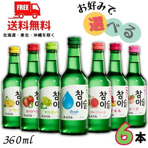 �������� ���I �W���� �`���~�X�� 360ml �r �O���[�v�t���[�c�E�}�X�J�b�g�E�������E�X�g���x���[�E�s�[�`�E�������Efreshi16°�� 7��ނ���I�ׂ� 6�{ �Z�b�g JINRO ���L���[�� �y���k�E�k�C���E