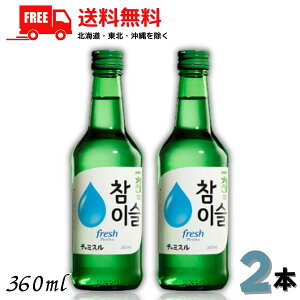 �������� ���I �W���� �`���~�X�� fresh 16° 360ml �r 2�{ JINRO ���L���[���y���k�E�k�C���E����E�����̈ꕔ�������z