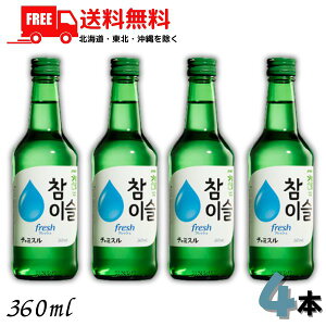 �������� ���I �W���� �`���~�X�� fresh 16° 360ml �r 4�{ JINRO ���L���[���y���k�E�k�C���E����E�����̈ꕔ�������z