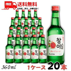 �������� ���I �W���� �`���~�X�� �O���[�v�t���[�c 13° 360ml �r 1�P�[�X 20�{ JINRO ���L���[�� �y���k�E�k�C���E����E�����̈ꕔ�������z
