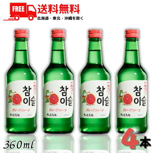 �������� ���I �W���� �`���~�X �O���[�v�t���[�c 13° 360ml �r 4�{ JINRO ���L���[�� �y���k�E�k�C���E����E�����̈ꕔ�������z