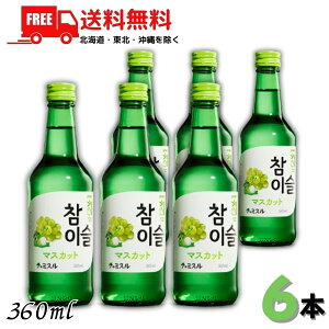 �������� ���I �W���� �`���~�X �}�X�J�b�g 13° 360ml �r 6�{ JINRO ���L���[���y���k�E�k�C���E����E�����̈ꕔ�������z