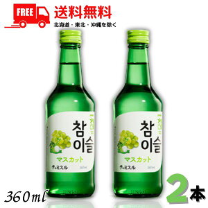 �������� ���I �W���� �`���~�X �}�X�J�b�g 13° 360ml �r 2�{ JINRO ���L���[���y���k�E�k�C���E����E�����̈ꕔ�������z