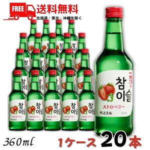 �������� ���I �W���� �`���~�X �X�g���x���[ 13° 360ml �r 1�P�[�X 20�{ JINRO ���L���[���y���k�E�k�C���E����E�����̈ꕔ�������z