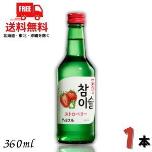 �������� ���I �W���� �`���~�X �X�g���x���[ 13° 360ml �r 1�{ JINRO ���L���[���y���k�E�k�C���E����E�����̈ꕔ�������z
