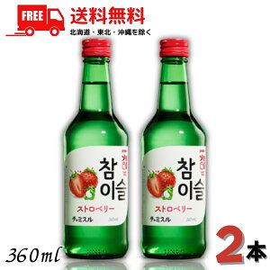 �������� ���I �W���� �`���~�X �X�g���x���[ 13° 360ml �r 2�{ JINRO ���L���[���y���k�E�k�C���E����E�����̈ꕔ�������z