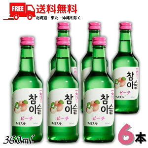 �������� ���I �W���� �`���~�X �s�[�` 13° 360ml �r 6�{ JINRO ���L���[���y���k�E�k�C���E����E�����̈ꕔ�������z
