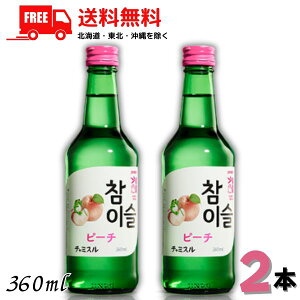 �������� ���I �W���� �`���~�X �s�[�` 13° 360ml �r 2�{ JINRO ���L���[���y���k�E�k�C���E����E�����̈ꕔ�������z
