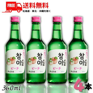 �������� ���I �W���� �`���~�X �s�[�` 13° 360ml �r 4�{ JINRO ���L���[���y���k�E�k�C���E����E�����̈ꕔ�������z