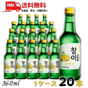 �������� ���I �W���� �`���~�X ������ 13° 360ml �r 1�P�[�X 20�{ JINRO ���L���[���y���k�E�k�C���E����E�����̈ꕔ�������z