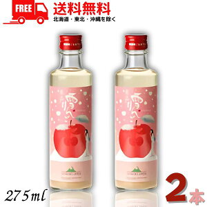 送料無料 桃川 雪りんご 275ml 瓶 2本 青森県 リキュール 【東北・北海道・沖縄・離島の一部を除く】