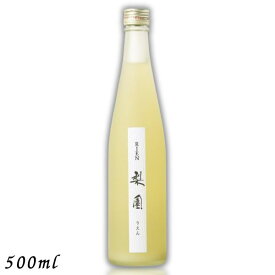 梨リキュール 梨園 12度 500ml 瓶 1本 リキュール 老松酒造