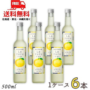 �������� �䂸�̂��� ���E�䂸 La YUZU 15�x 500ml �r 1�P�[�X 6�{ ���Y�䂸 ���L���[�� �����𐸁y���k�E�k�C���E����E�����̈ꕔ�������i���k��400�~�A�k�C���E����̓v���X1200�~���������܂�